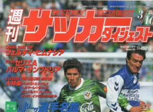 A 31 años de la final jugada en Japón por Fabián Fernández y su Gimnasia
